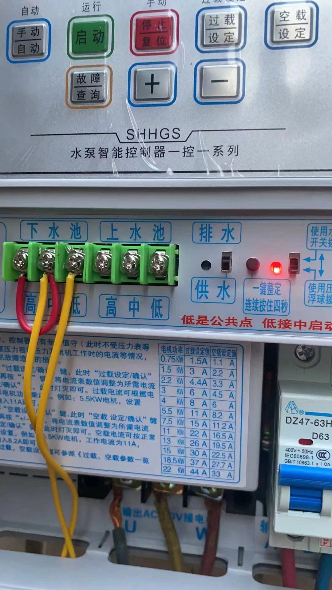 無塔供水設備自動控制泵寶與機械壓力控制開關怎么配合使用